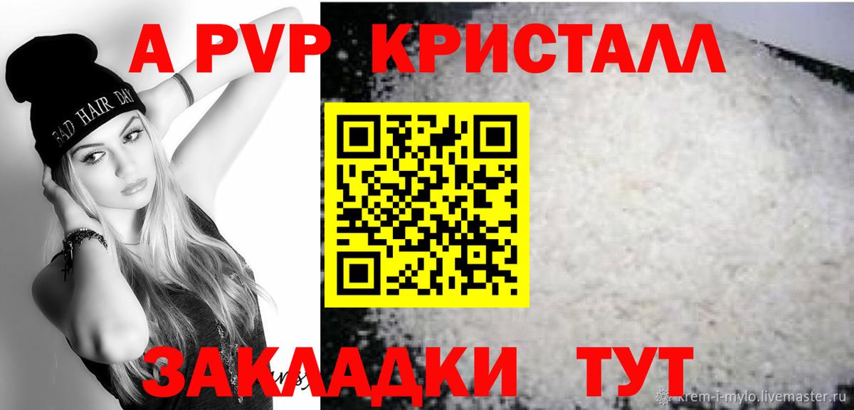 А ПВП СК  Вход с VPN  Краснокаменск  A-PVP VHQ 