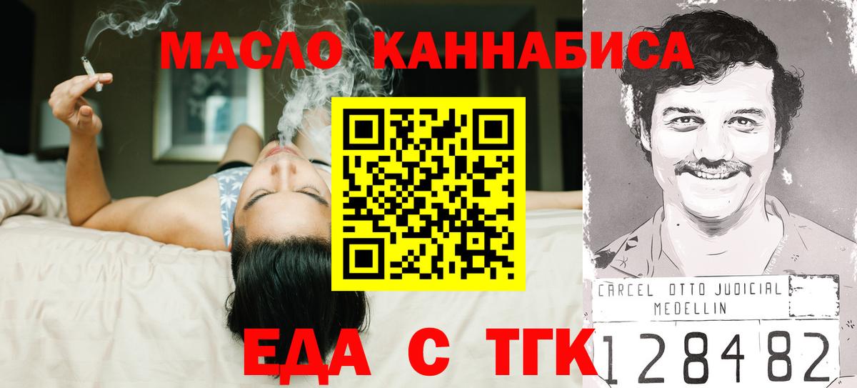 Краснокаменск  Cannafood конопля  Вход с VPN 