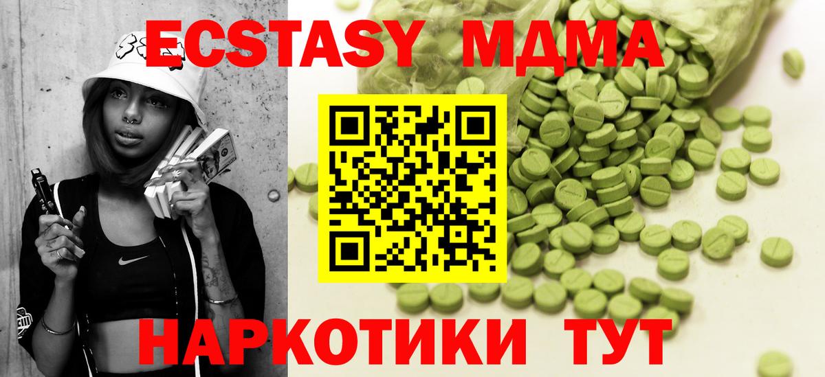 Ecstasy TESLA  Вход с VPN  omg   Краснокаменск  Экстази 