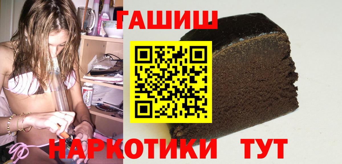 ГАШИШ Краснокаменск