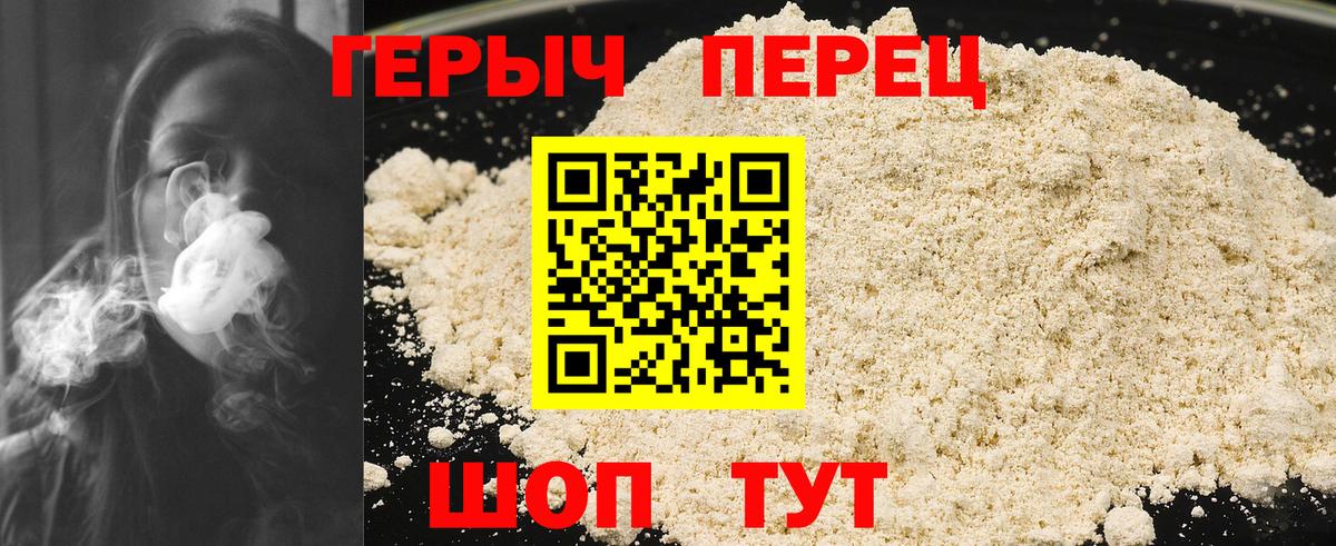 Краснокаменск  ГЕРОИН хмурый  ГЕРОИН  Вход с VPN 
