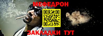мефедрон Ливны