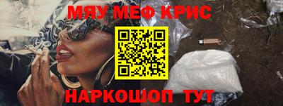 мефедрон Ливны