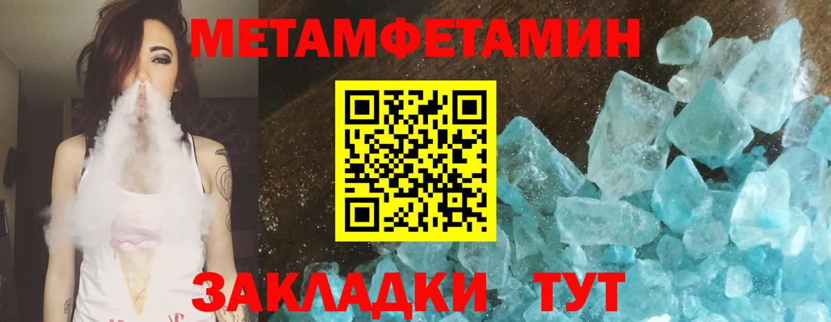 Краснокаменск  МЕТАМФЕТАМИН кристалл  МЕТАМФЕТАМИН кристалл  Вход с VPN 