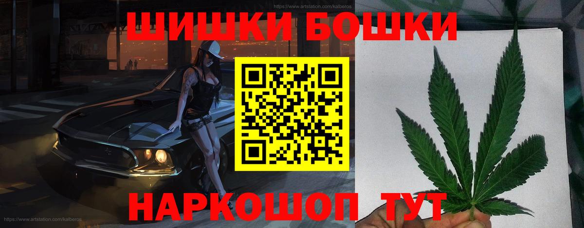 Бошки Шишки THC 21%  Бошки марихуана White Widow  Вход с VPN  Краснокаменск  Бошки Шишки Amnesia 